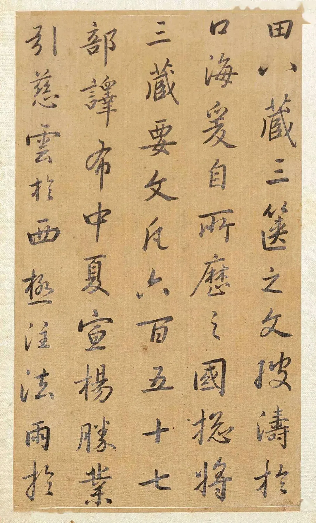 清代书法家方苞画像简介,方苞书法作品图片