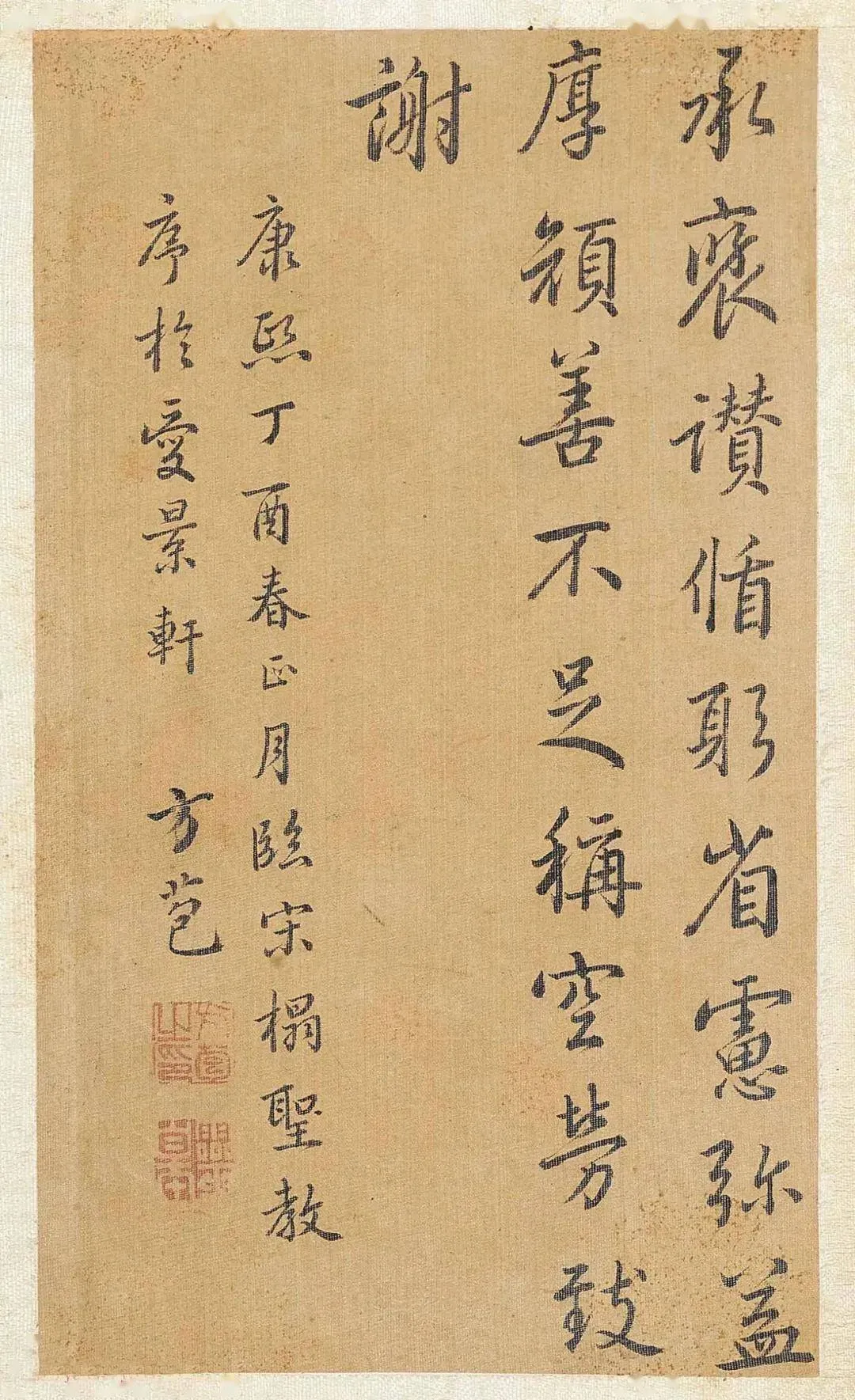 清代书法家方苞画像简介,方苞书法作品图片