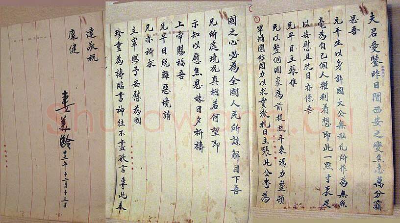 近现代书法家宋美龄画像简介,宋美龄书法作品图片