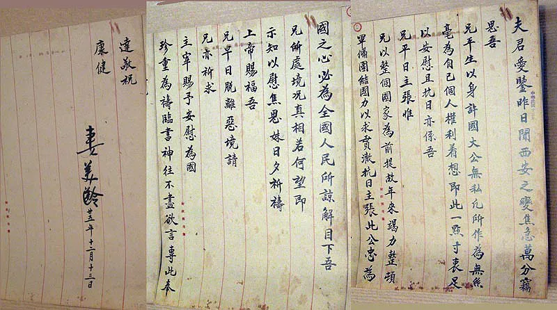 近现代书法家宋美龄画像简介,宋美龄书法作品图片