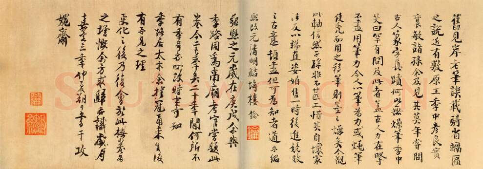 宋辽金书法家楼钥画像简介,楼钥书法作品图片