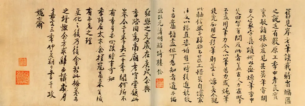 宋辽金书法家楼钥画像简介,楼钥书法作品图片