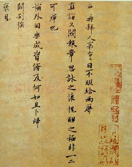 宋辽金书法家吕公绰画像简介,吕公绰书法作品图片