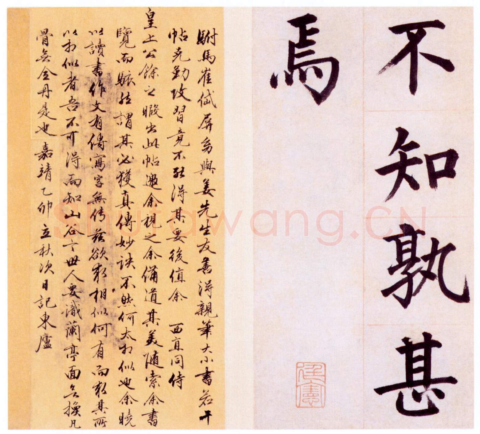 明代书法家姜立纲画像简介,姜立纲书法作品图片