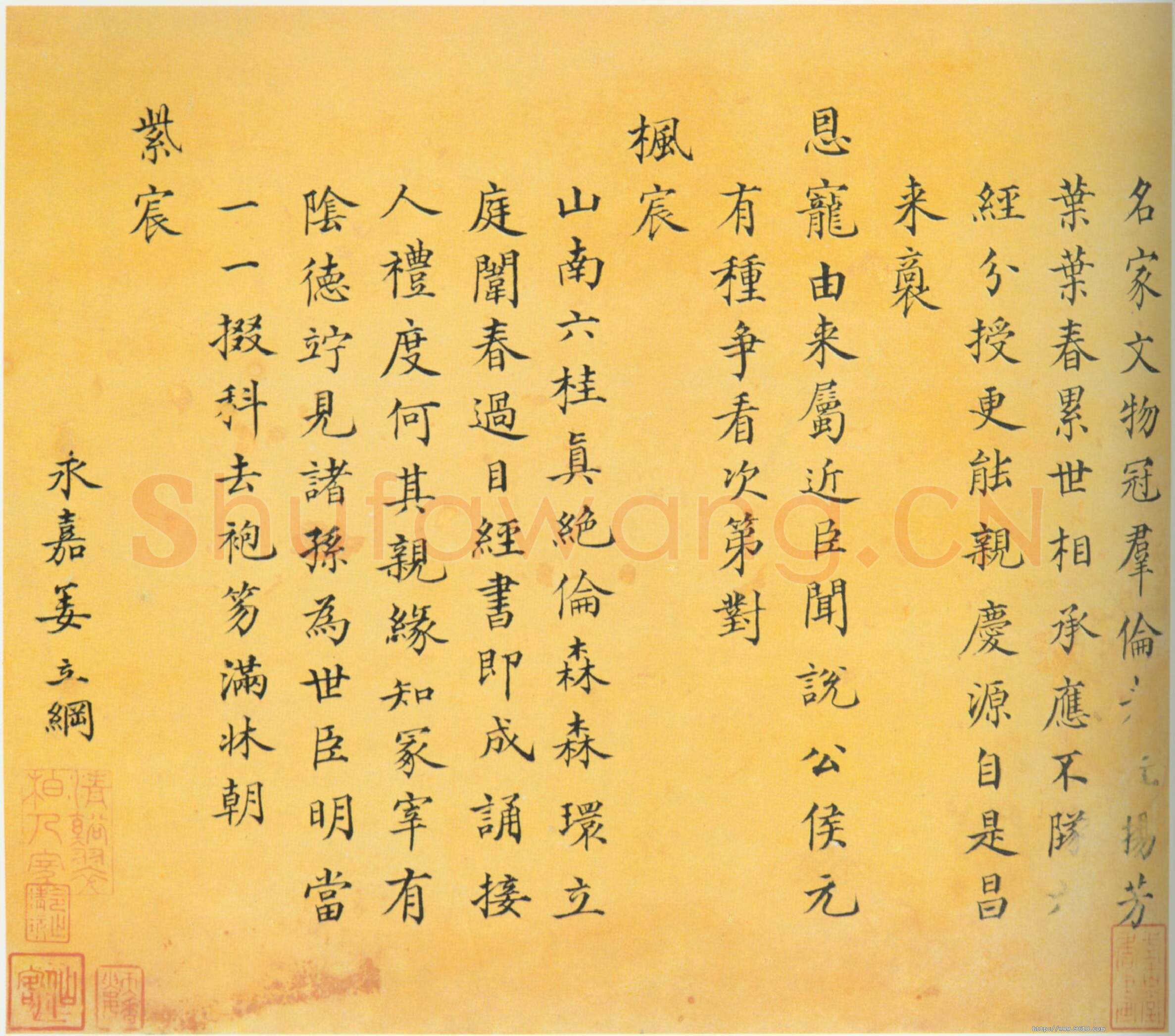 明代书法家姜立纲画像简介,姜立纲书法作品图片