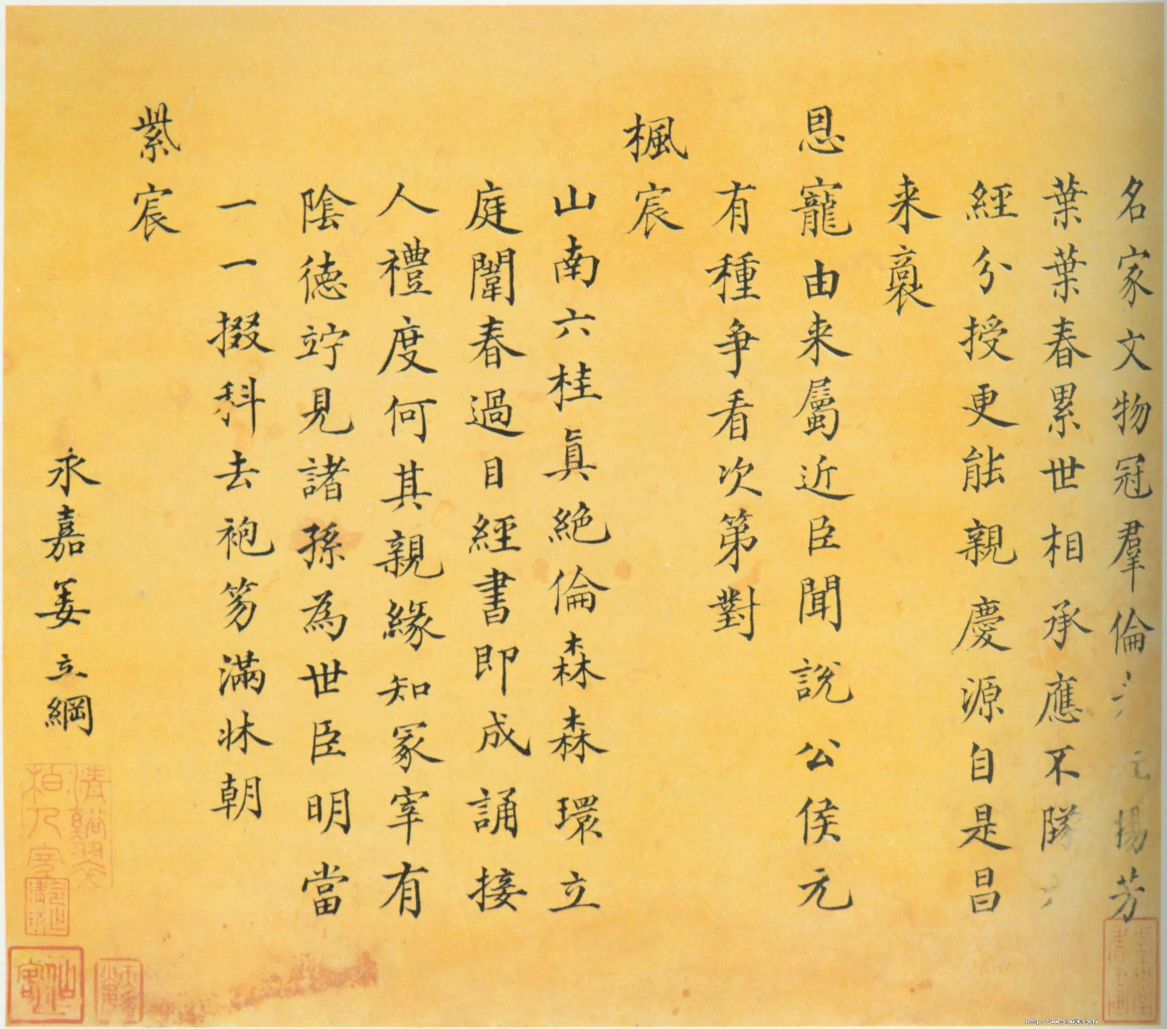 明代书法家姜立纲画像简介,姜立纲书法作品图片