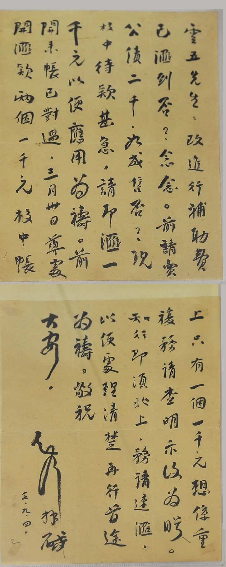 近现代书法家陶行知画像简介,陶行知书法作品图片