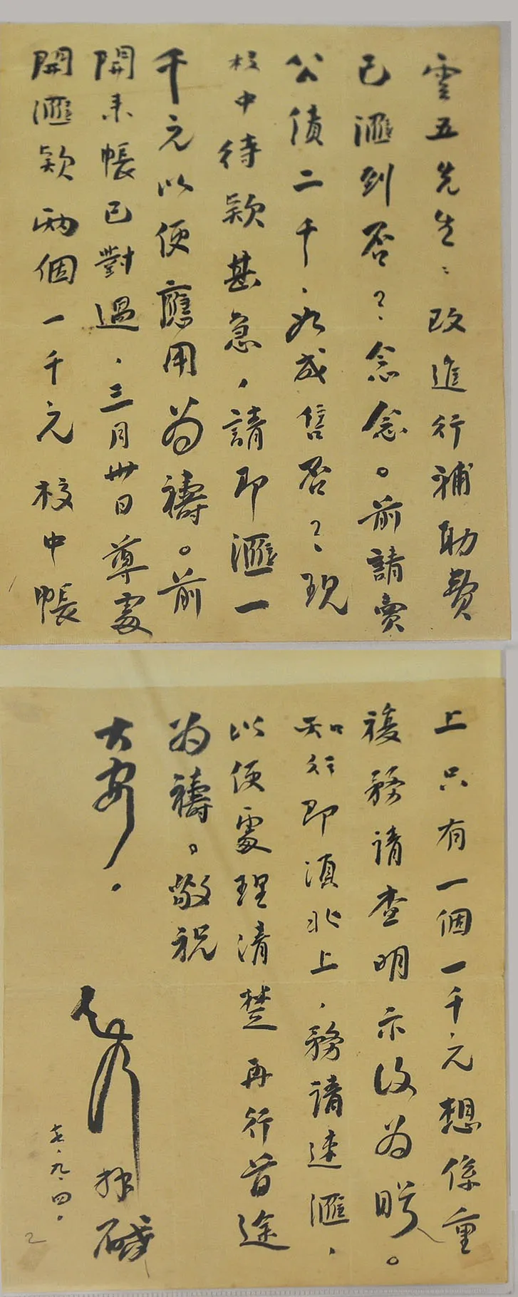 近现代书法家陶行知画像简介,陶行知书法作品图片