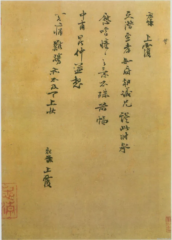 宋辽金书法家吕祖谦画像简介,吕祖谦书法作品图片