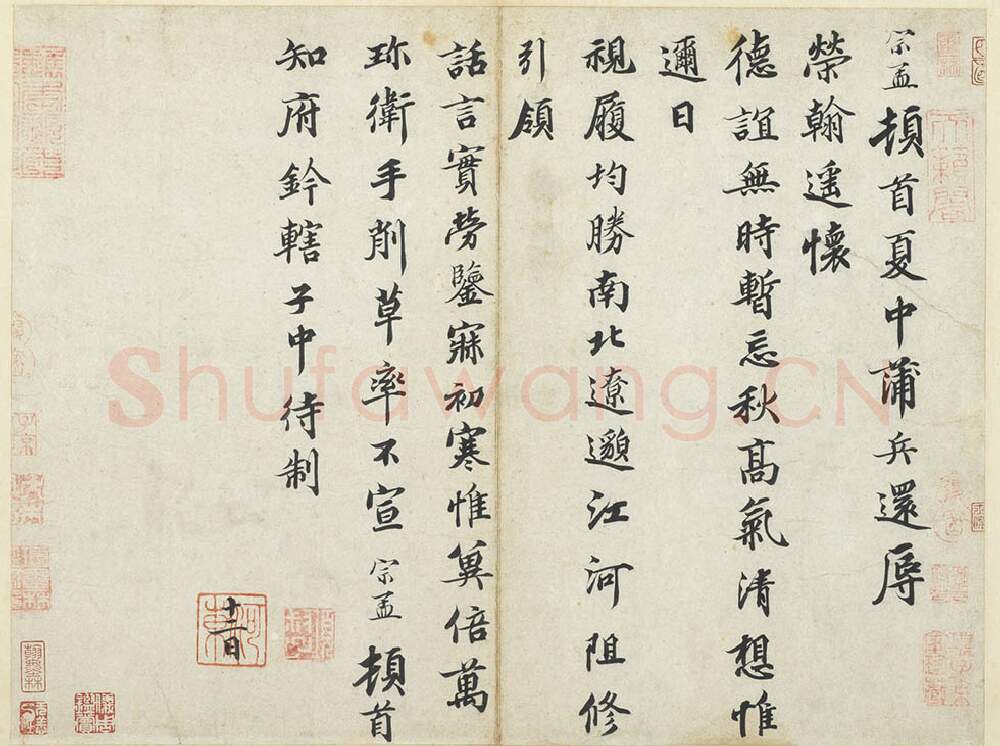 宋辽金书法家蒲宗孟画像简介,蒲宗孟书法作品图片