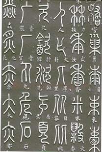 宋辽金书法家梦英画像简介,梦英书法作品图片