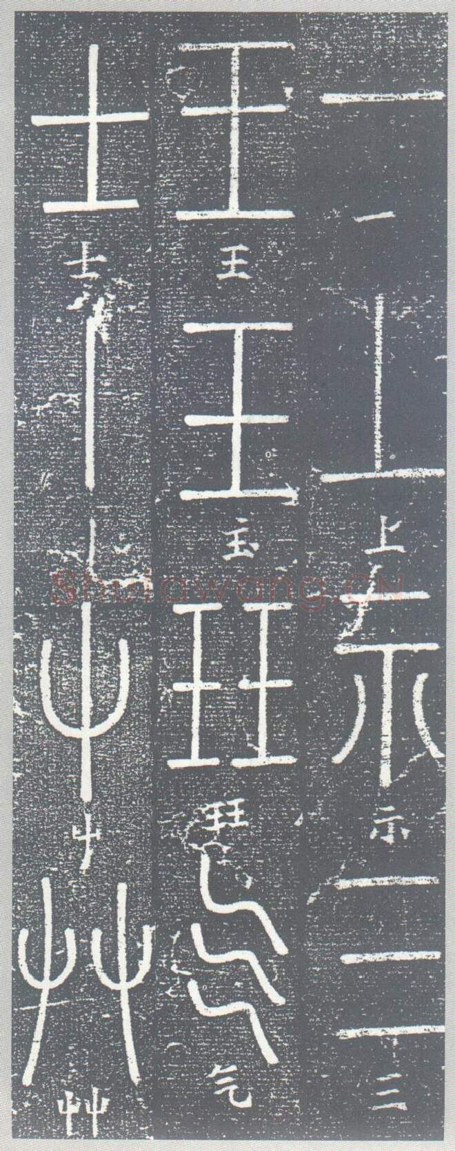 宋辽金书法家梦英画像简介,梦英书法作品图片