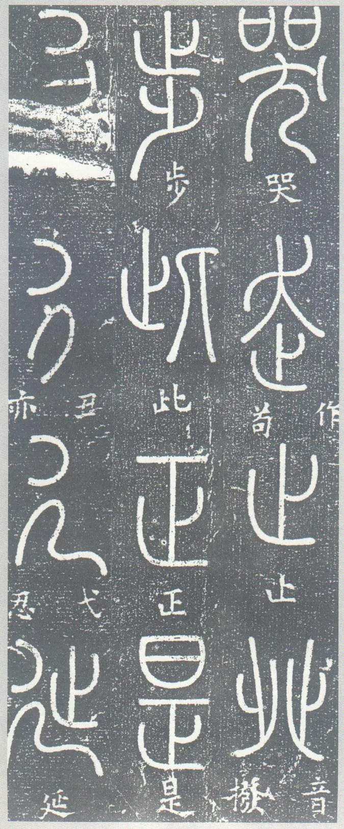 宋辽金书法家梦英画像简介,梦英书法作品图片