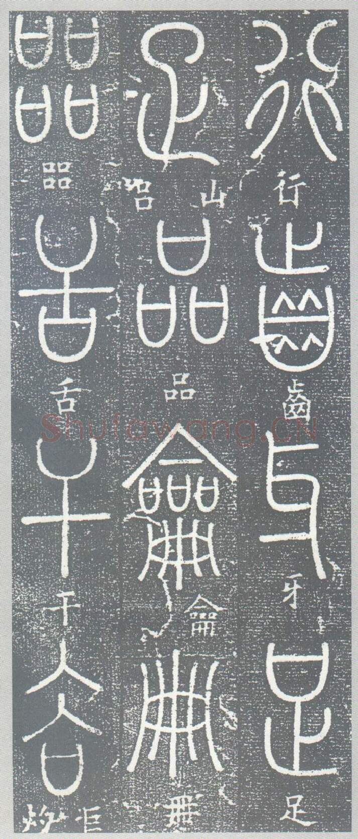 宋辽金书法家梦英画像简介,梦英书法作品图片