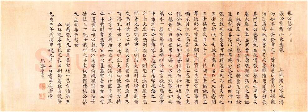 元代书法家李衎画像简介,李衎书法作品图片