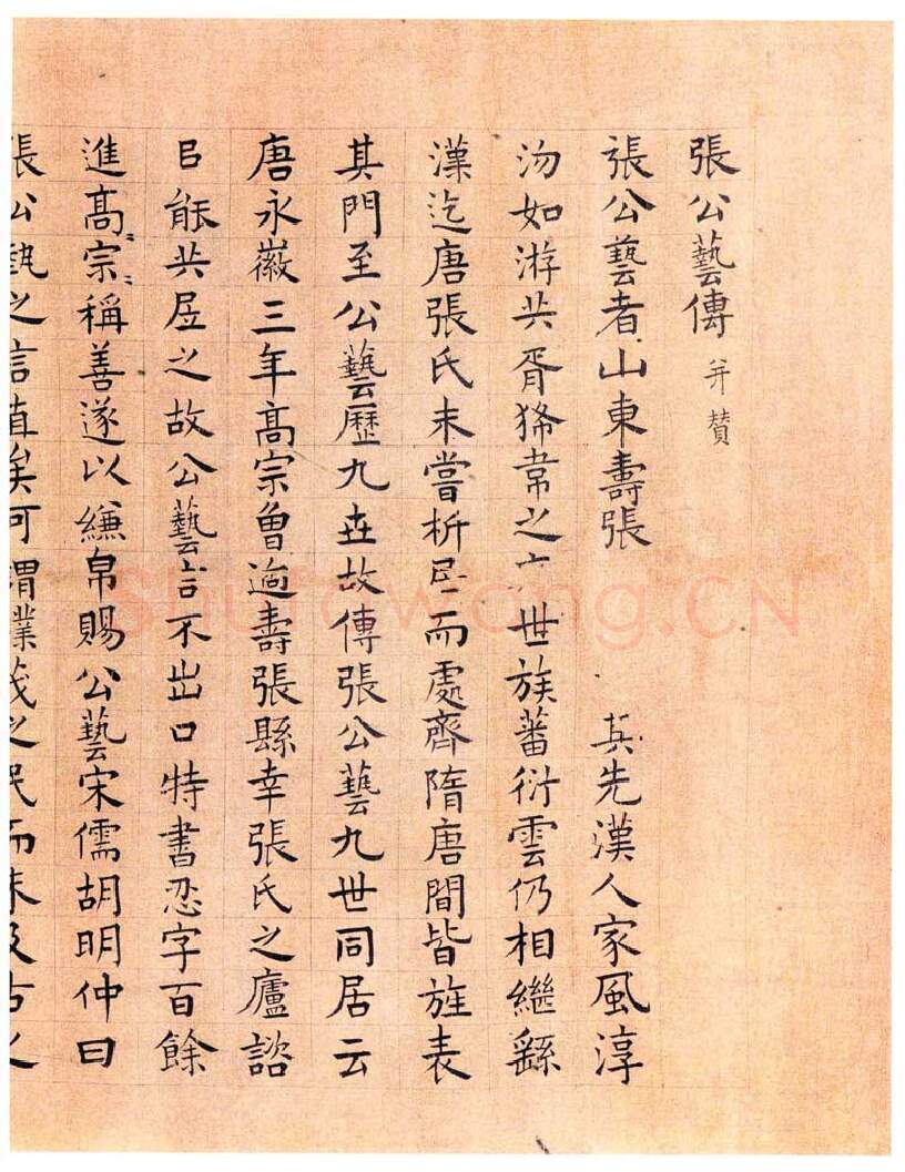 元代书法家李衎画像简介,李衎书法作品图片
