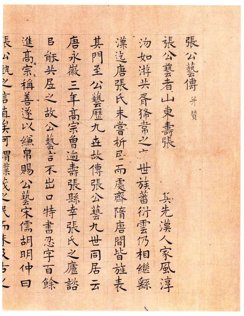 元代书法家李衎画像简介,李衎书法作品图片