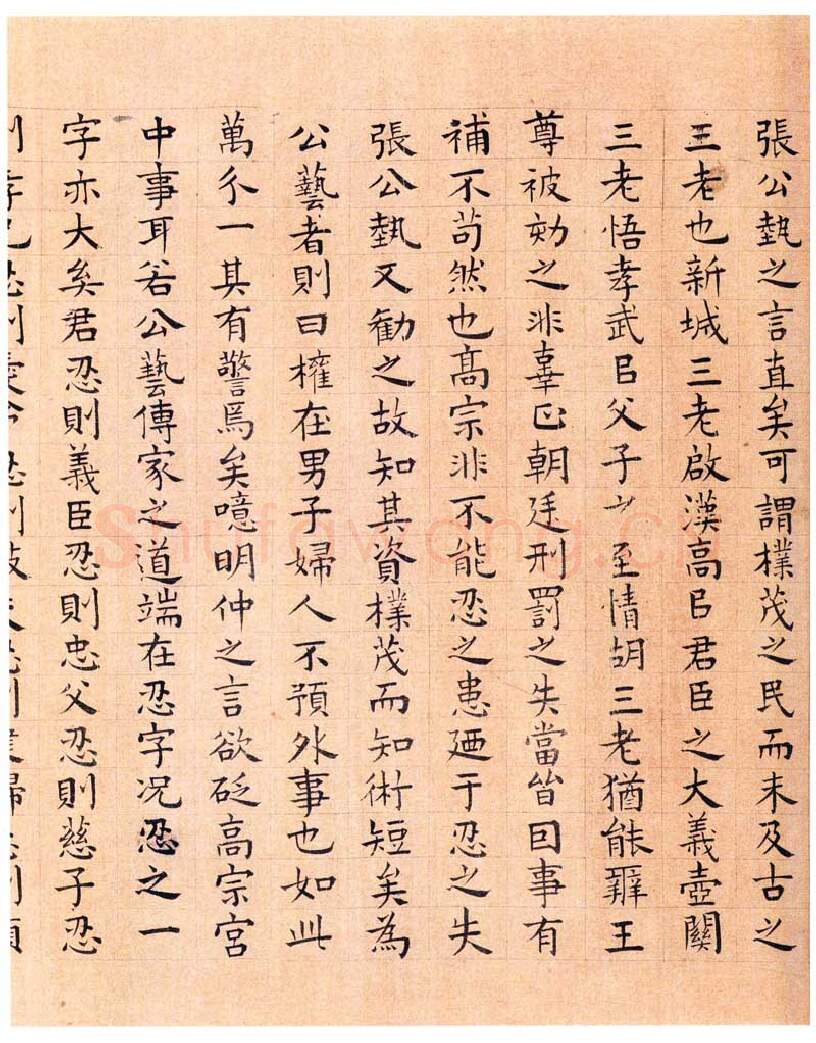 元代书法家李衎画像简介,李衎书法作品图片