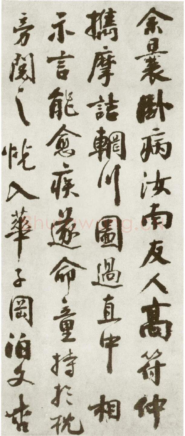 宋辽金书法家秦观画像简介,秦观书法作品图片