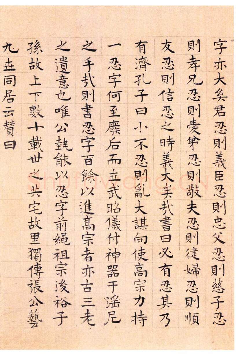 元代书法家李衎画像简介,李衎书法作品图片