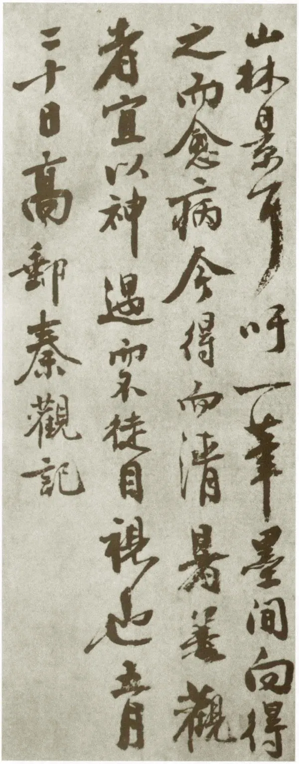 宋辽金书法家秦观画像简介,秦观书法作品图片