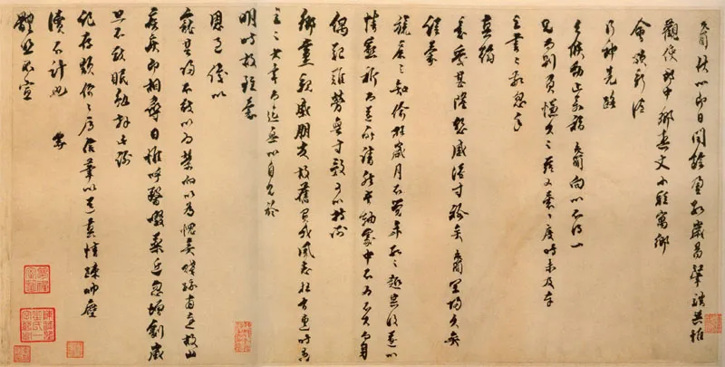 宋辽金书法家乔行简画像简介,乔行简书法作品图片