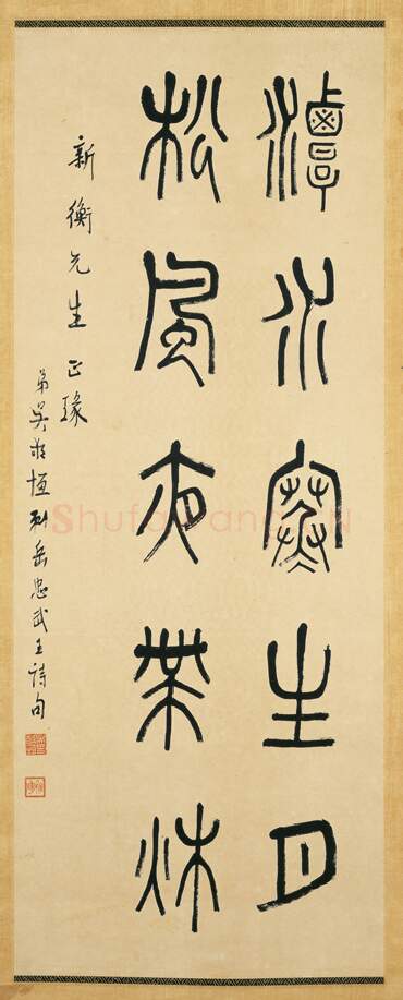 近现代书法家吴敬恒画像简介,吴敬恒书法作品图片