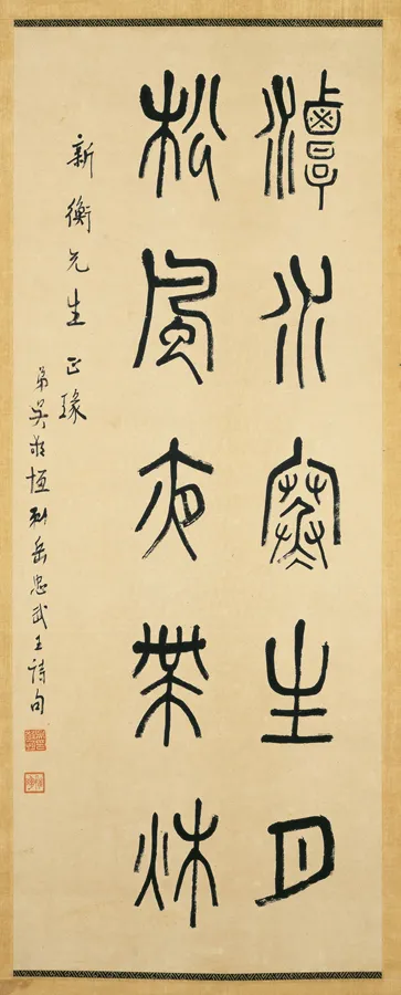 近现代书法家吴敬恒画像简介,吴敬恒书法作品图片