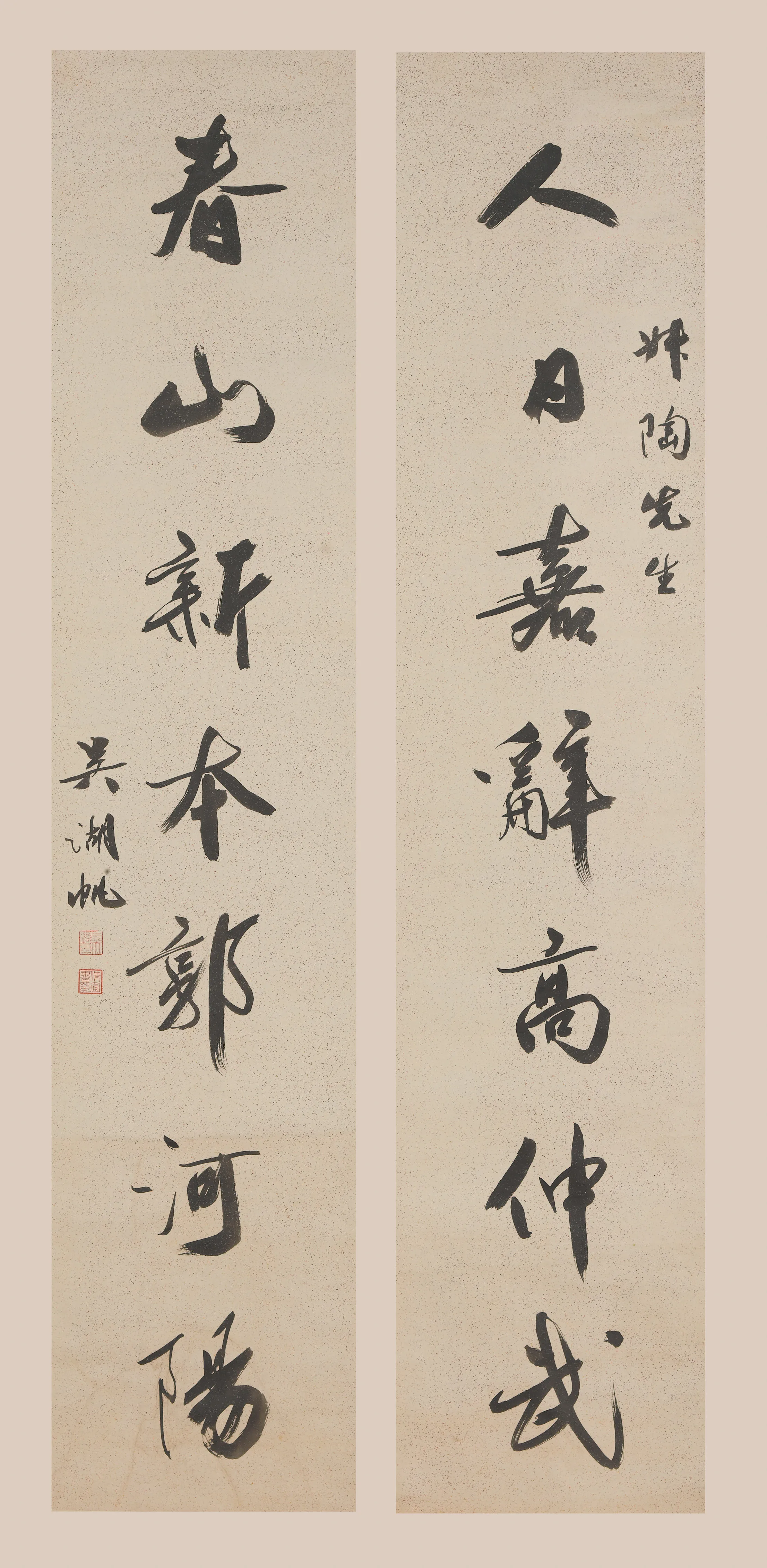 近现代书法家吴湖帆画像简介,吴湖帆书法作品图片