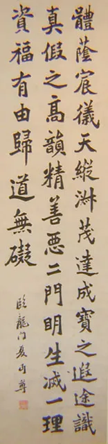 近现代书法家夏丏尊画像简介,夏丏尊书法作品图片