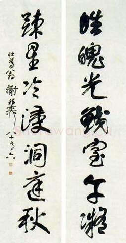 近现代书法家谢稚柳画像简介,谢稚柳书法作品图片