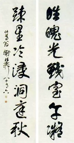 近现代书法家谢稚柳画像简介,谢稚柳书法作品图片