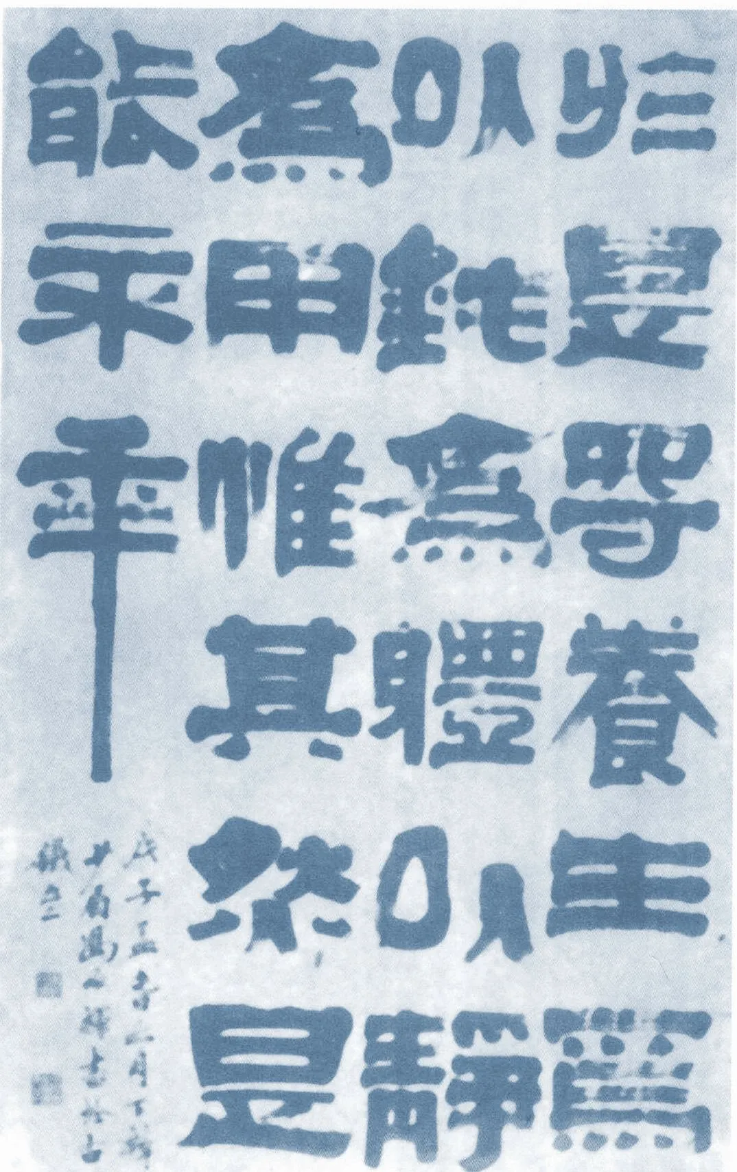 清代书法家冯承辉画像简介,冯承辉书法作品图片