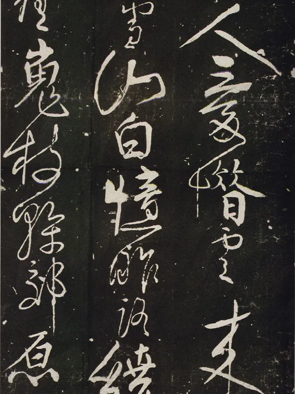 宋辽金书法家任询画像简介,任询书法作品图片