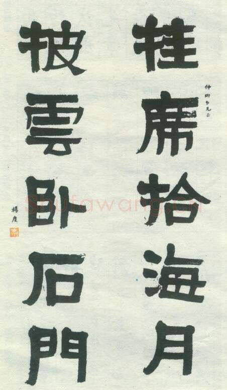 近现代书法家杨度画像简介,杨度书法作品图片