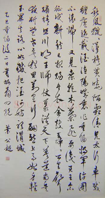 近现代书法家叶公超画像简介,叶公超书法作品图片