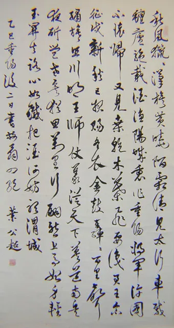 近现代书法家叶公超画像简介,叶公超书法作品图片