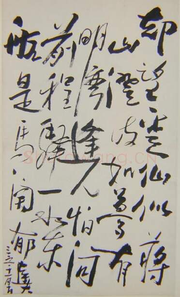 近现代书法家郁达夫画像简介,郁达夫书法作品图片