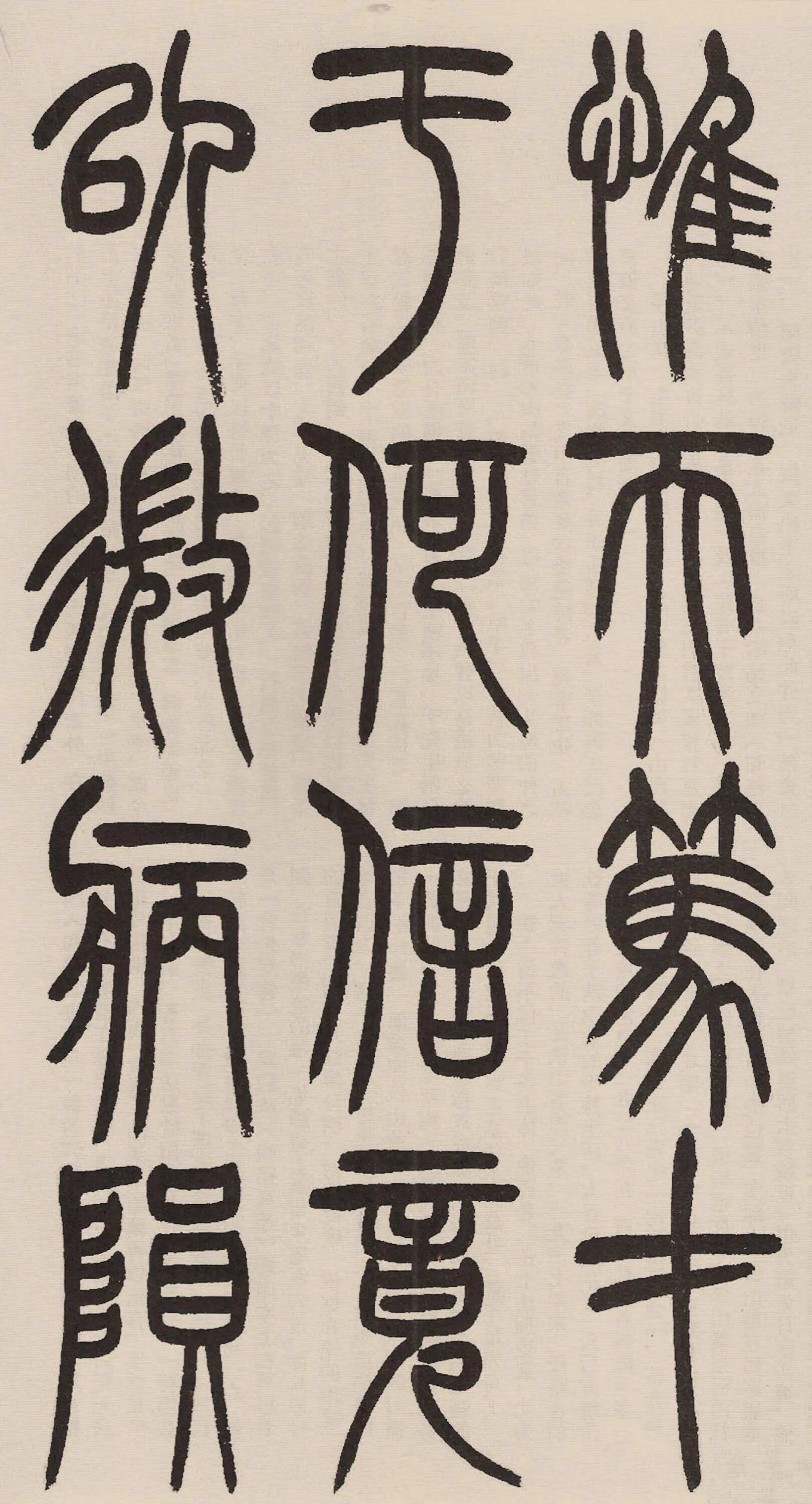 近现代书法家赵昌燮画像简介,赵昌燮书法作品图片