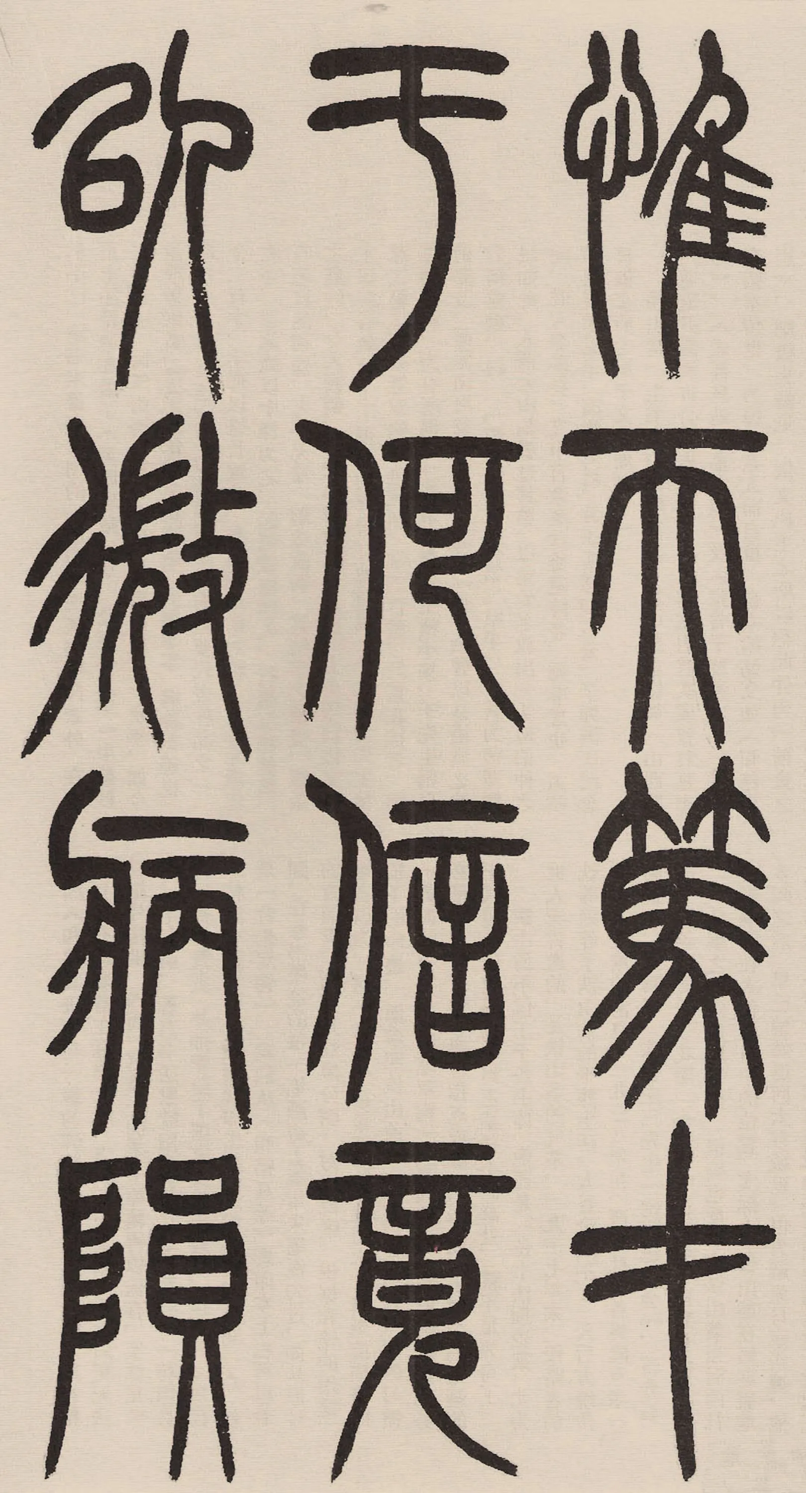 近现代书法家赵昌燮画像简介,赵昌燮书法作品图片