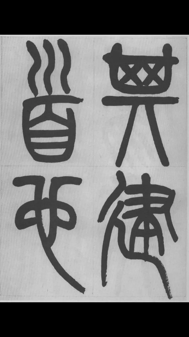 近现代书法家赵昌燮画像简介,赵昌燮书法作品图片
