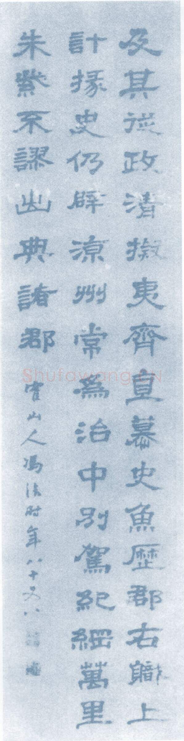 清代书法家冯洽画像简介,冯洽书法作品图片