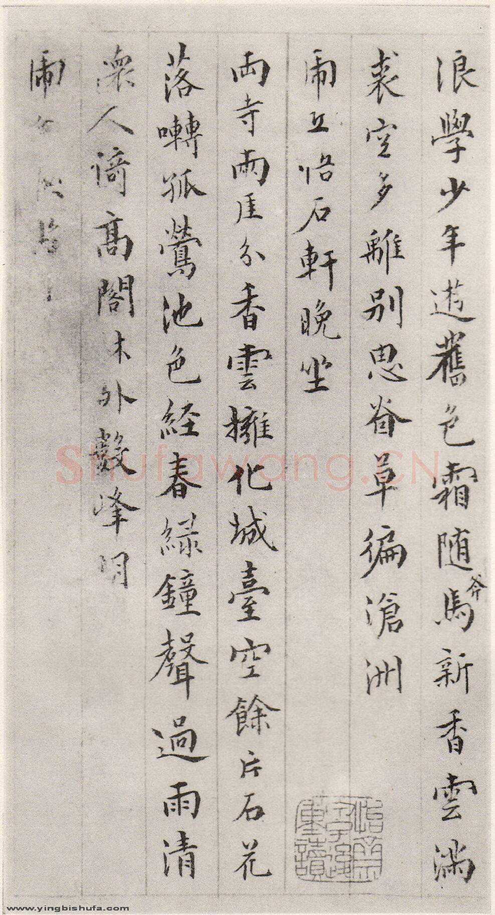 明代书法家居节画像简介,居节书法作品图片