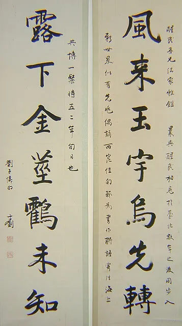 近现代书法家章士钊画像简介,章士钊书法作品图片