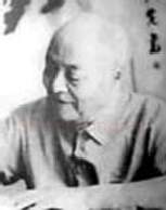 近现代书法家郑诵先画像简介,郑诵先书法作品图片