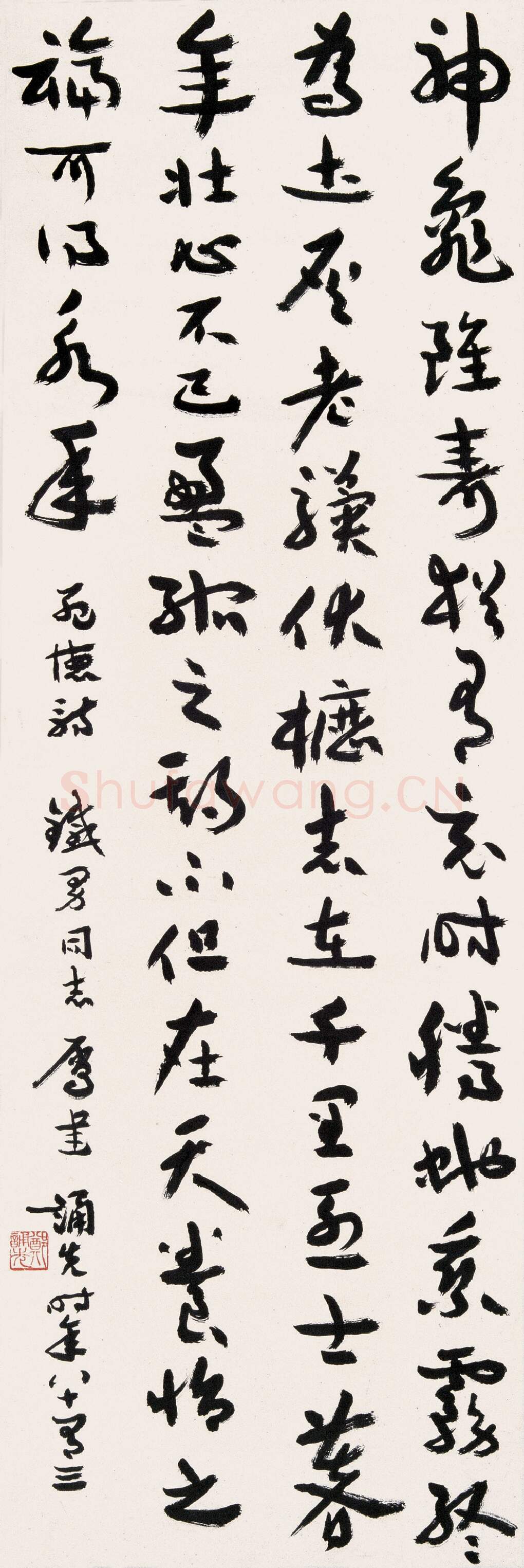 近现代书法家郑诵先画像简介,郑诵先书法作品图片