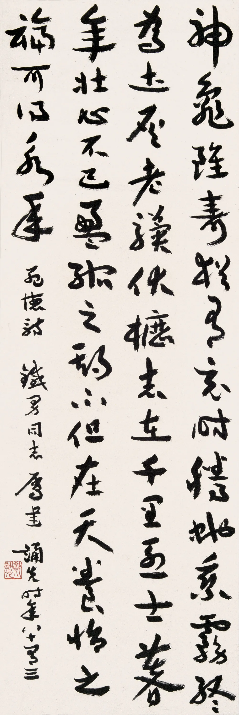 近现代书法家郑诵先画像简介,郑诵先书法作品图片