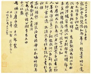 元代书法家李孝光画像简介,李孝光书法作品图片