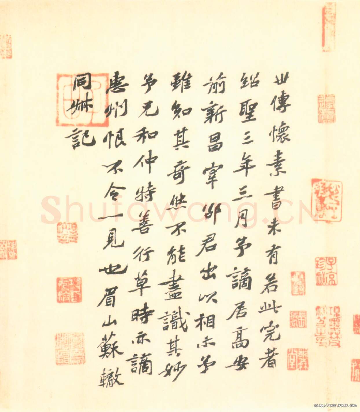 宋辽金书法家苏辙画像简介,苏辙书法作品图片