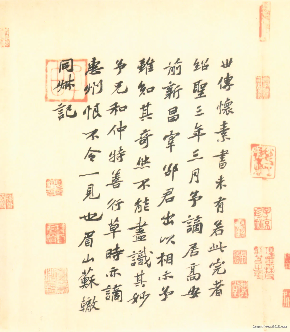 宋辽金书法家苏辙画像简介,苏辙书法作品图片